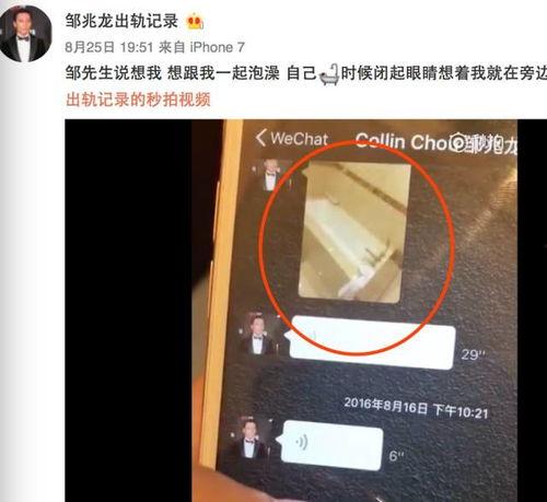 邹兆龙出轨女照片