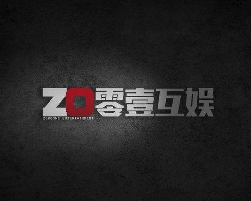 北京零壹互动娱乐